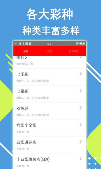 光明使者 第2頁(yè)
