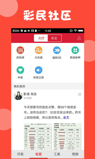 新澳天天開獎資料大全94期，新澳天天開獎資料大全第94期匯總