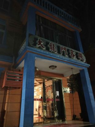 新澳門最準確的龍門客棧，澳門龍門客棧，最新精準指南