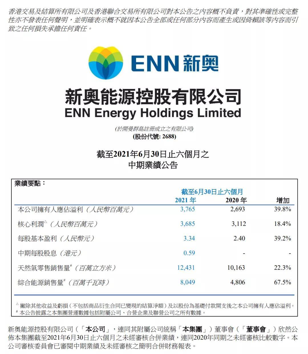 新奧彩最新免費料，新奧彩最新免費資料分享