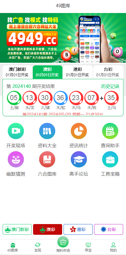 港澳六開彩資料查詢，港澳六開彩資料查詢平臺(tái)匯總