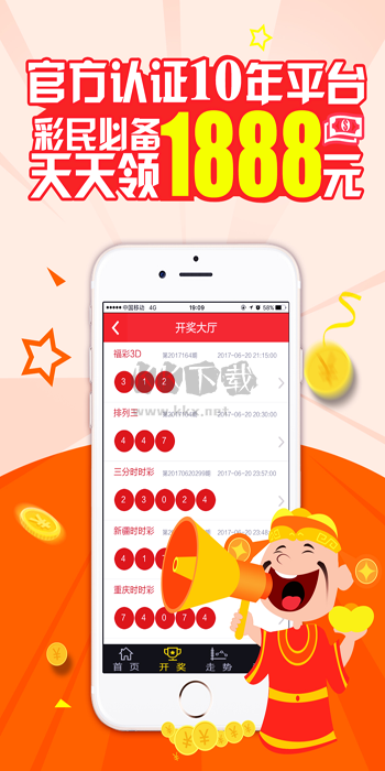 澳彩官方正版app，澳彩官方正版APP介紹與體驗