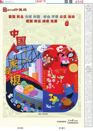澳門管家婆免費(fèi)資料的特點(diǎn)畫肖