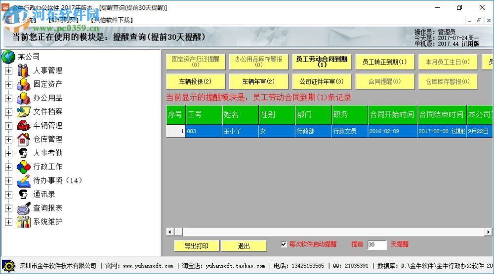 2025年澳門資料金牛版軟件大小，澳門金牛版軟件大小預(yù)測報(bào)告（附詳細(xì)資料）