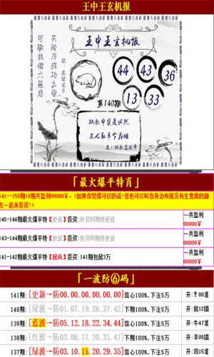 揭秘王中王精選三肖資料，揭秘王中王精選三肖資料大全