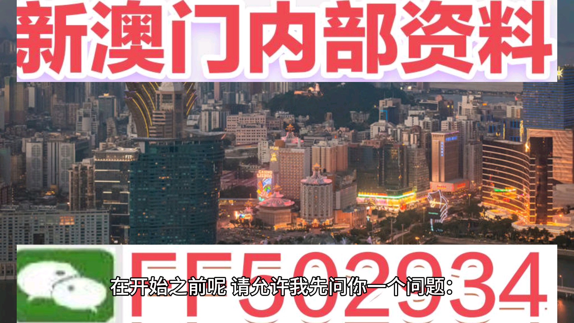 2025今晚新澳門開獎號碼，2025今晚新澳門開獎號碼揭曉