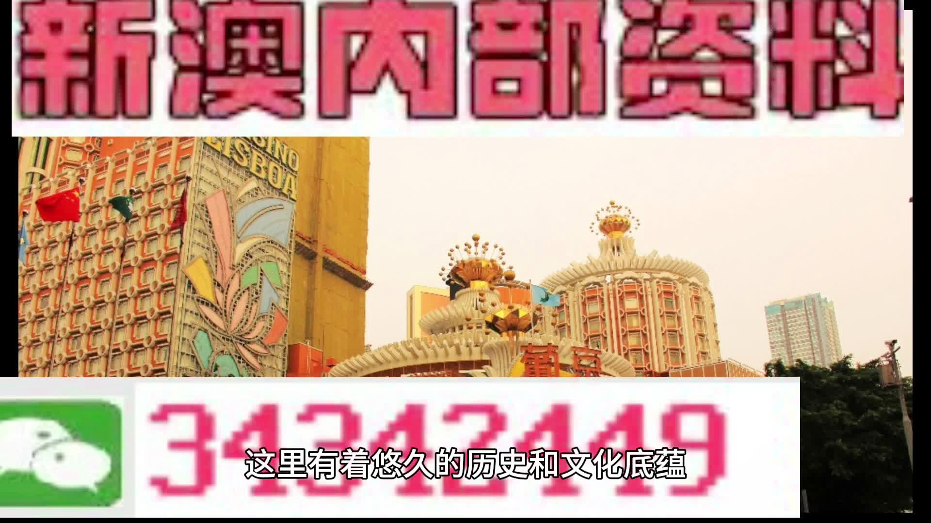 2023年澳門免費資料大全特色，澳門特色資料大全（2023年免費版）