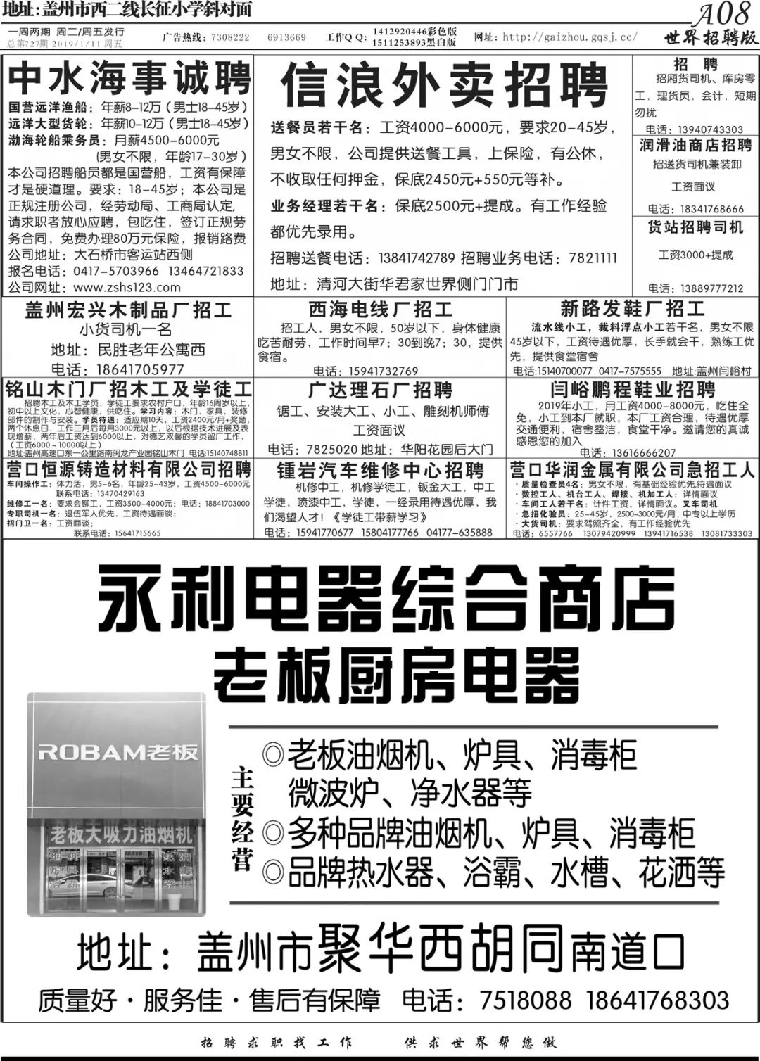 新奧門管家婆2025年84期深度解析，新奧門管家婆2025年84期深度解析報告揭秘！