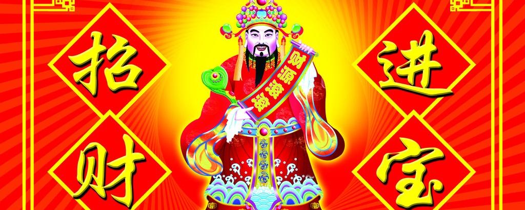 財神一肖，神秘財神的十二宮傳奇，財神一肖，神秘十二宮傳奇之財神傳奇