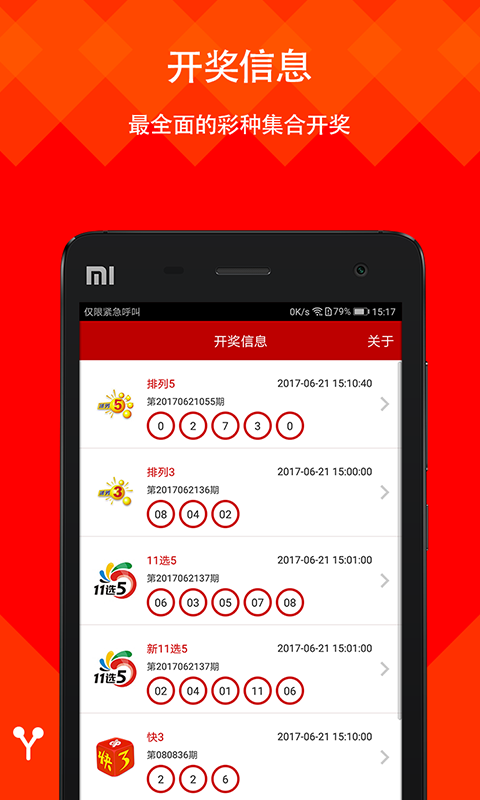 輕松獲取澳門(mén)碼開(kāi)獎(jiǎng)結(jié)果圖—下載指南，澳門(mén)碼開(kāi)獎(jiǎng)結(jié)果圖下載指南