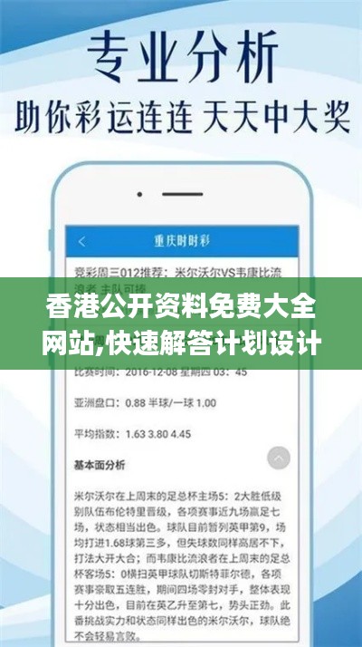 香港免費資料免費網(wǎng)站，香港免費資料網(wǎng)站概覽
