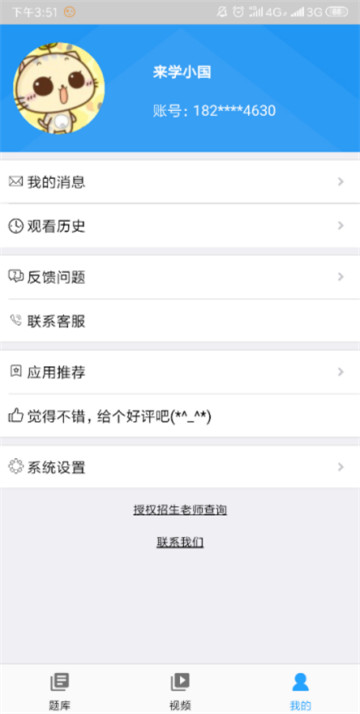 澳門寶典下載客戶端v9.9.9，探索新時代的資訊獲取方式，澳門寶典下載客戶端v9.9.9，新時代資訊獲取方式的探索