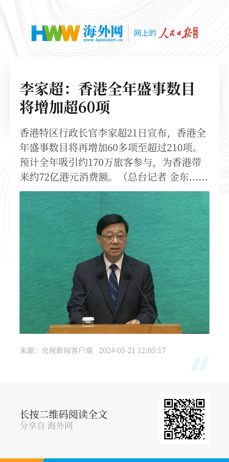 2021年香港正版資料大全年，香港正版資料大全年 2021年回顧