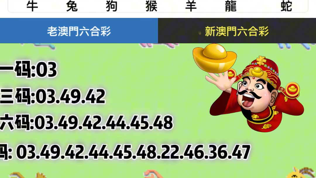 澳門天天六開彩內(nèi)部資料2025年98期，揭秘彩票背后的秘密，揭秘澳門天天六開彩內(nèi)部資料 2025年98期彩票背后的秘密