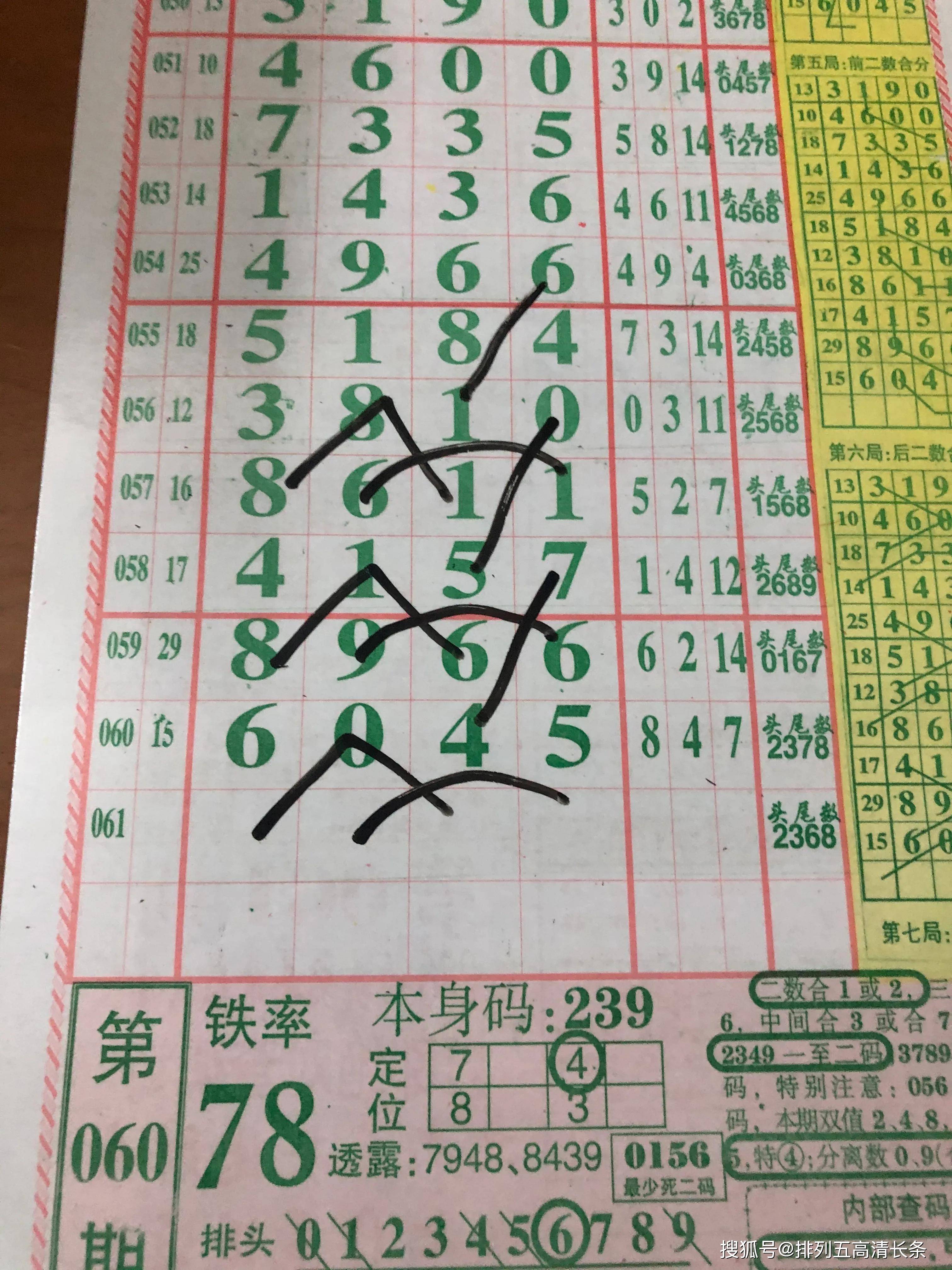 黃大仙精選三肖中三碼，黃大仙精選三肖三碼全中揭秘