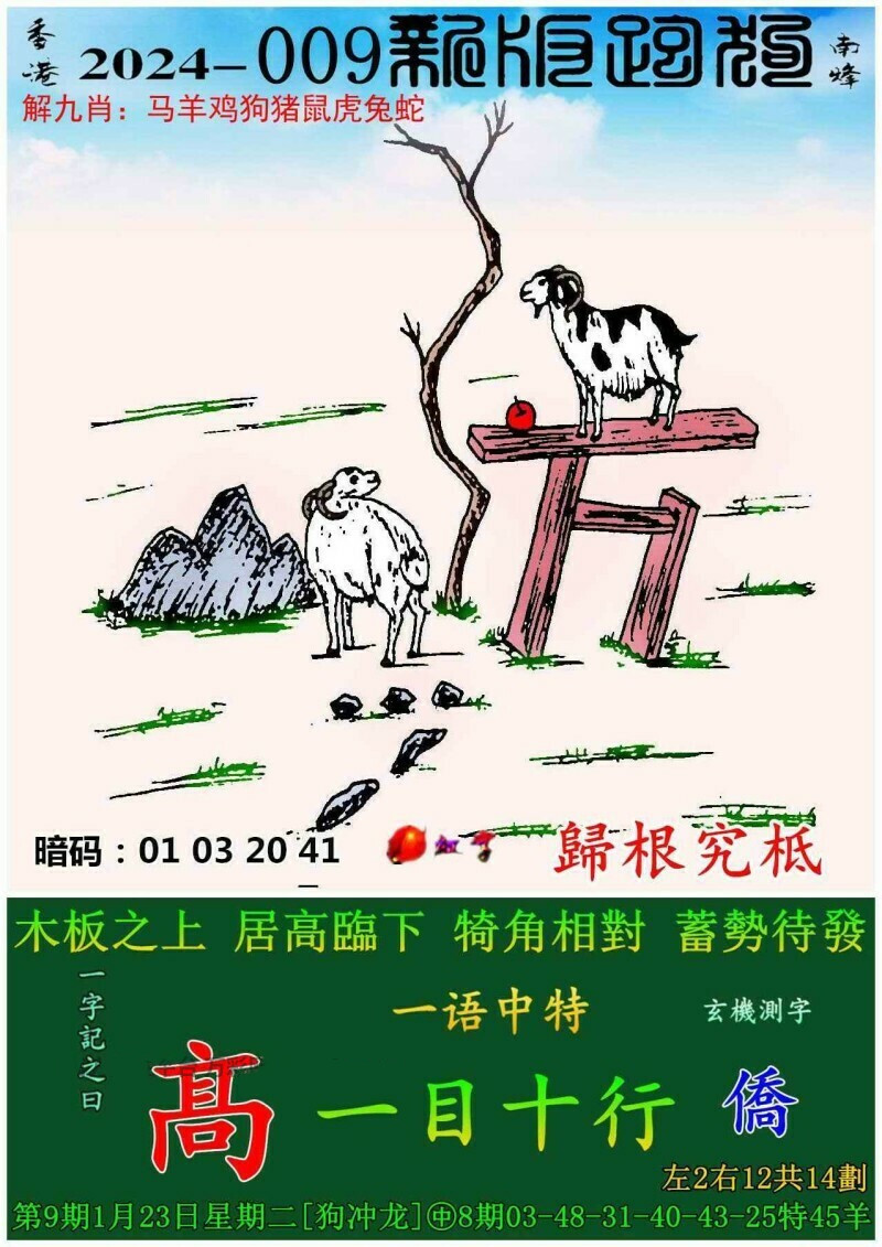 7777788888新版跑狗圖20024年，最新跑狗圖2024年7777788888版發(fā)布