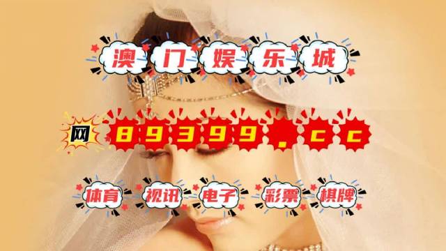 澳門6合開獎結(jié)果今晚，澳門今晚六合開獎結(jié)果揭曉