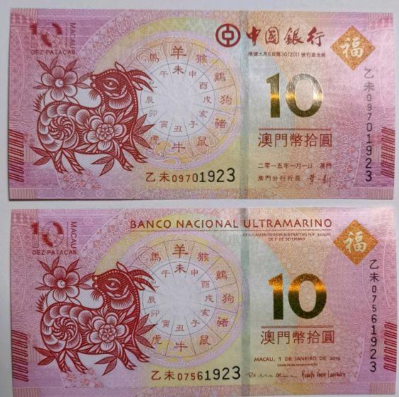 澳門十二生肖鈔發(fā)行量解析，澳門十二生肖鈔發(fā)行量深度解析