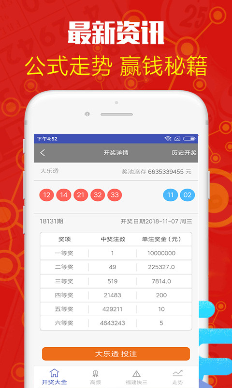白小姐一肖期期中特開獎，白小姐一肖期中特開獎揭曉時刻
