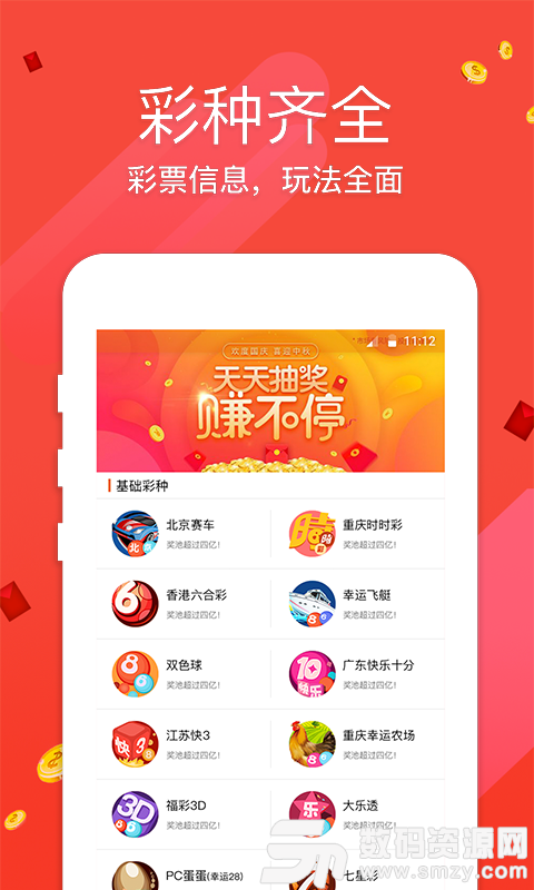 0567好彩官方版下載，0567好彩官方版下載，快速獲取最新應用