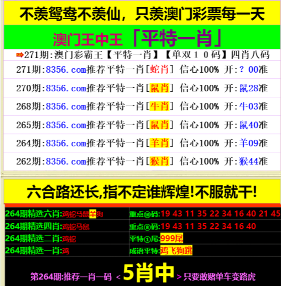 7777788888王中王最新一，王中王最新一季，7777788888的奧秘