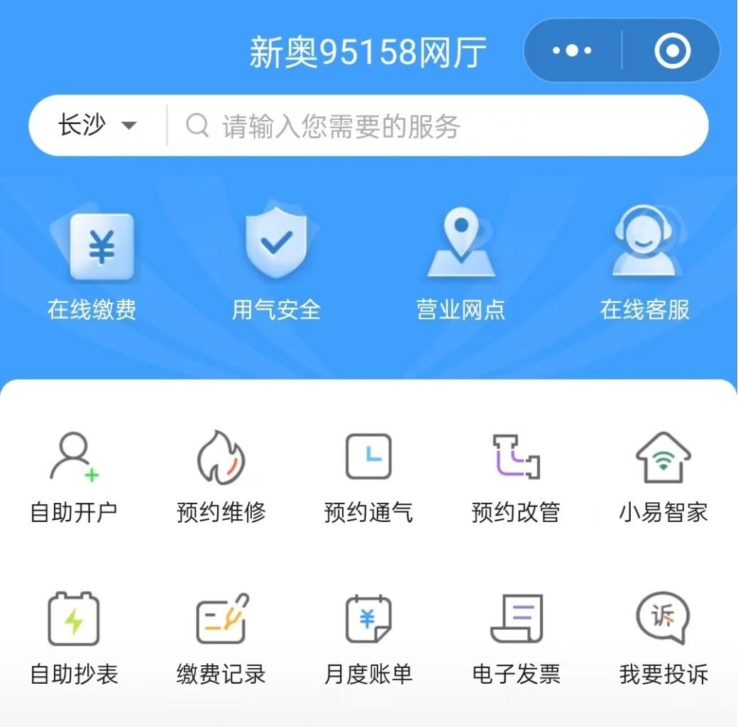 新奧燃?xì)鈋城e家下載指南，新奧燃?xì)鈋城e家，下載指南