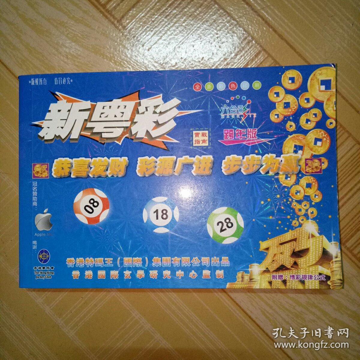新奧彩資料長(zhǎng)期免費(fèi)公開，探索澳門彩票的新機(jī)遇，新奧彩資料長(zhǎng)期公開，探索澳門彩票的新機(jī)遇