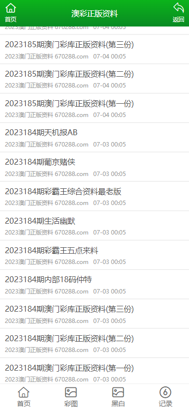 2025新澳免費(fèi)資料公式，揭秘2025新澳免費(fèi)資料公式