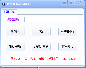 新奧開彩記錄查詢助手，新奧開彩記錄查詢助手，便捷查詢你的彩票結果