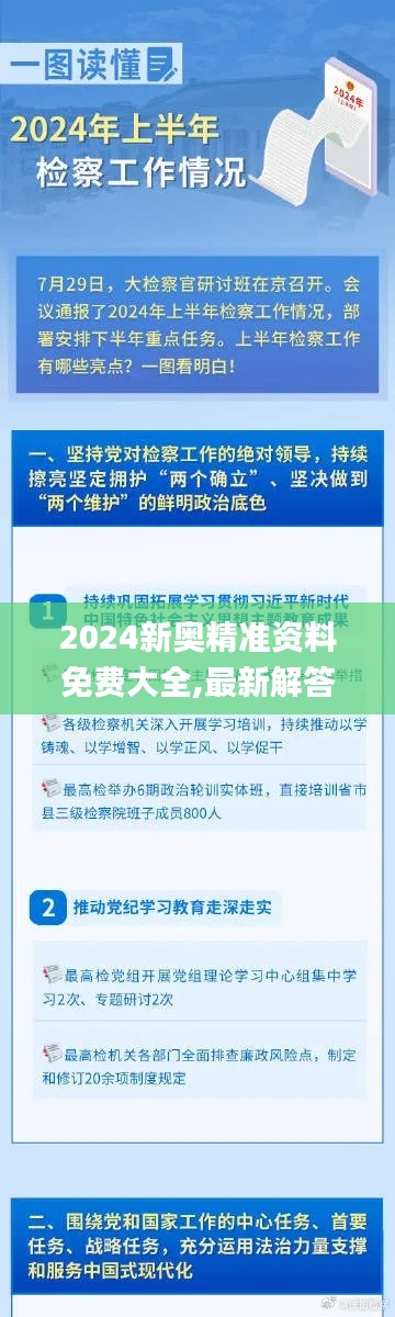 2025新奧資料免費精準109三，揭秘新奧資料，免費精準獲取指南（附代碼，109三）
