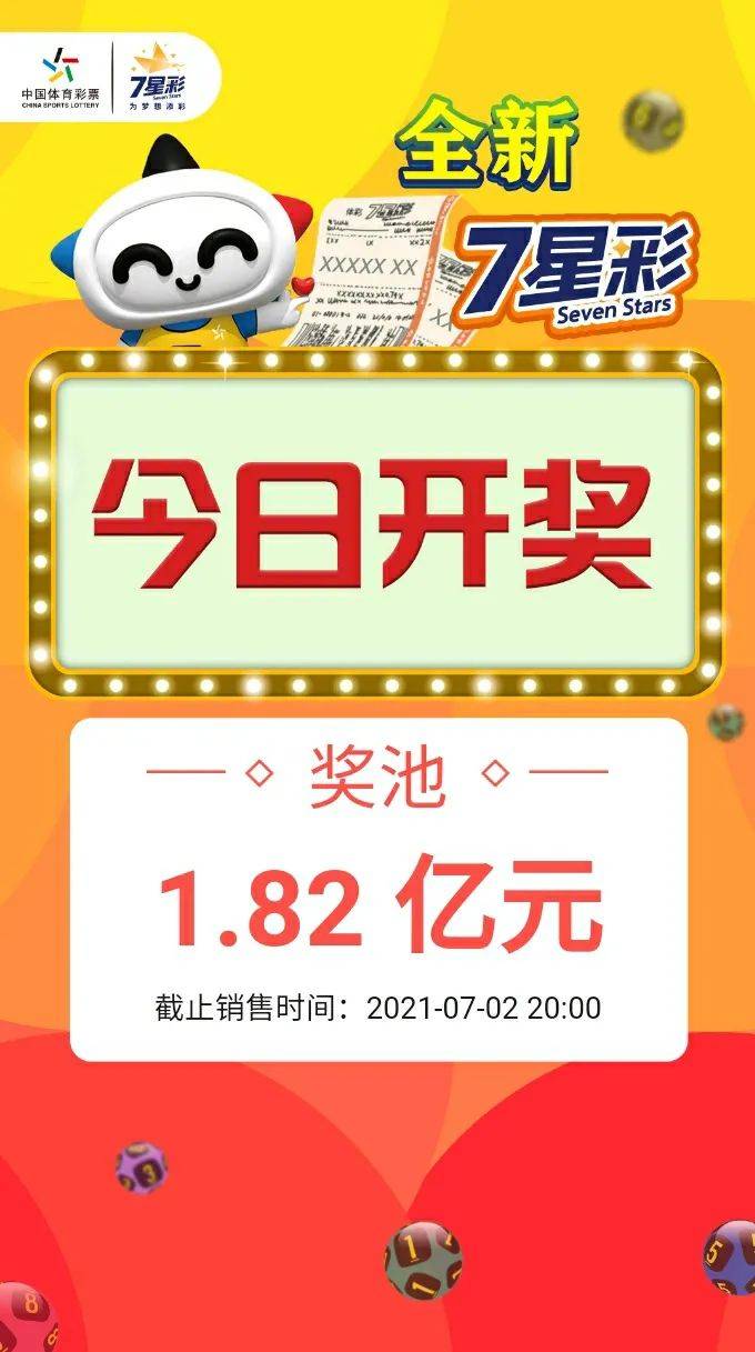 477777現(xiàn)場(chǎng)開(kāi)獎(jiǎng)免費(fèi)記，477777現(xiàn)場(chǎng)開(kāi)獎(jiǎng)免費(fèi)實(shí)錄直播