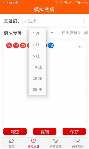 月光寶盒 第2頁