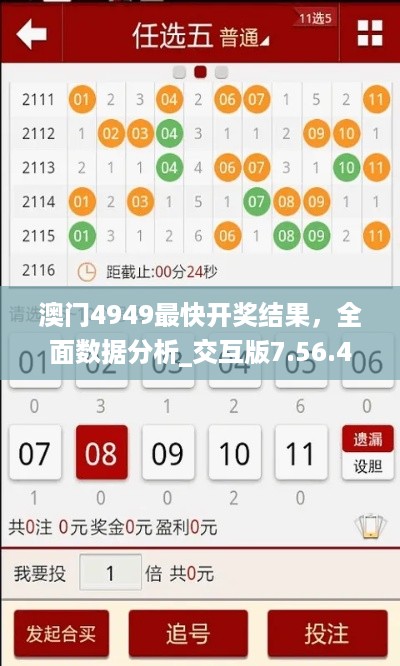 揭秘4949開(kāi)獎(jiǎng)結(jié)果軟件，真相與實(shí)用指南，揭秘4949開(kāi)獎(jiǎng)結(jié)果軟件真相與實(shí)用指南解析