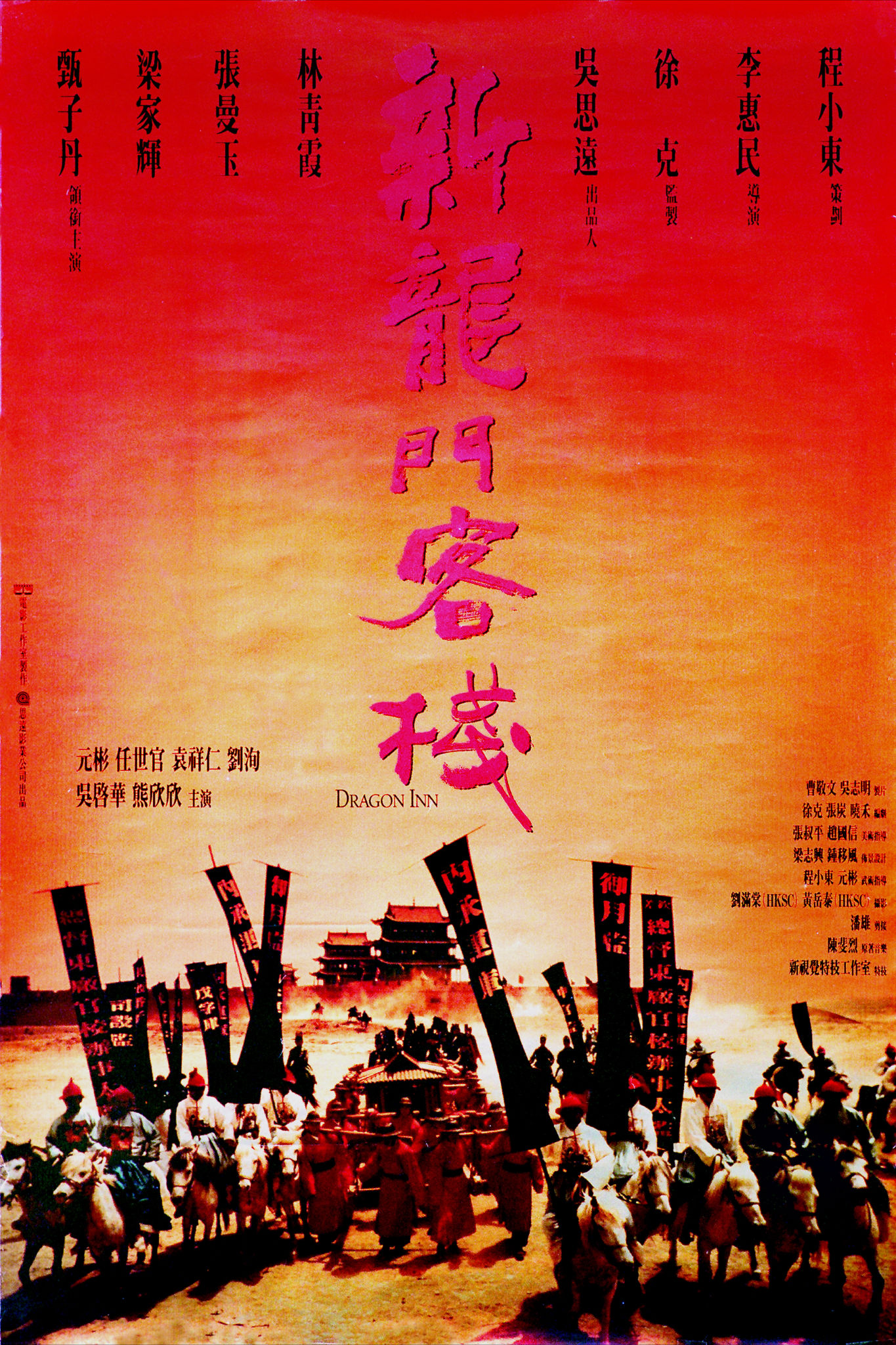 月影迷離 第2頁