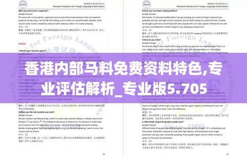 香港內(nèi)部馬料免費(fèi)期期，深度解讀其背后現(xiàn)象，香港馬料免費(fèi)期背后的深度解讀