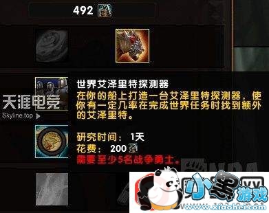 聯(lián)盟戰(zhàn)鼓震天任務(wù)線，聯(lián)盟戰(zhàn)鼓震天任務(wù)線，英勇征戰(zhàn)啟征程