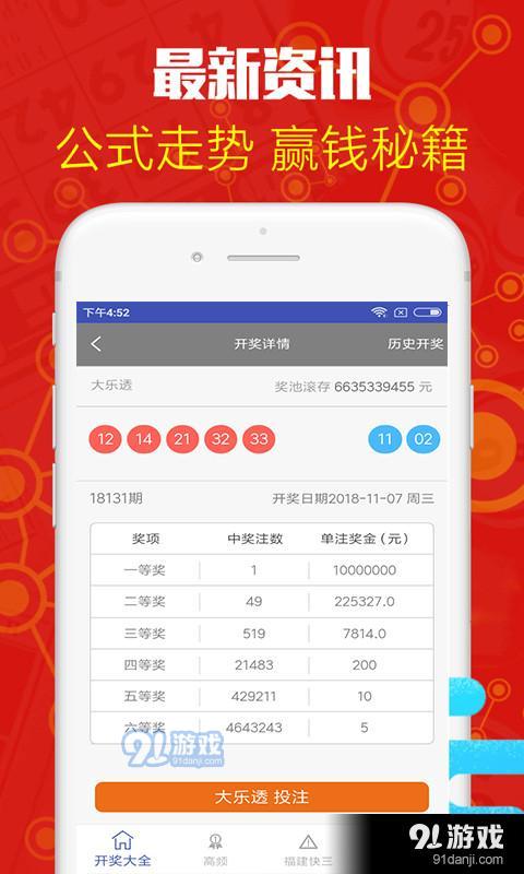 下載澳門6合寶典并安裝，澳門六合寶典下載與安裝指南