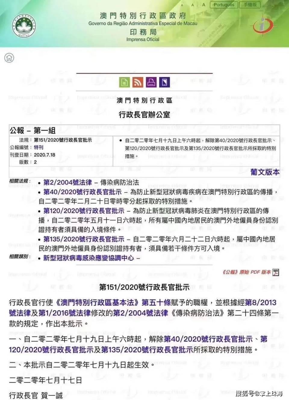澳門掛牌正版掛牌完整版掛牌記錄，澳門掛牌正版記錄，全面解析掛牌歷程
