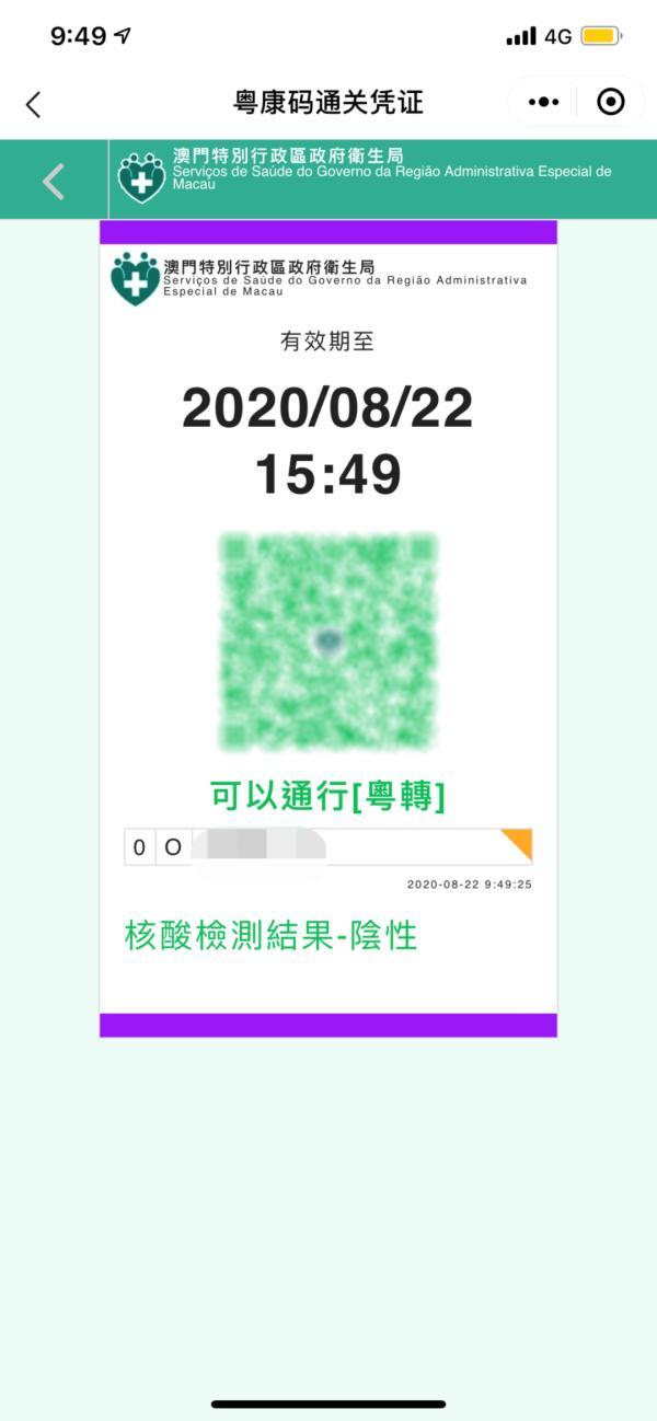 澳門出碼的怎么查人資料全解析，澳門出碼查人資料全解析指南