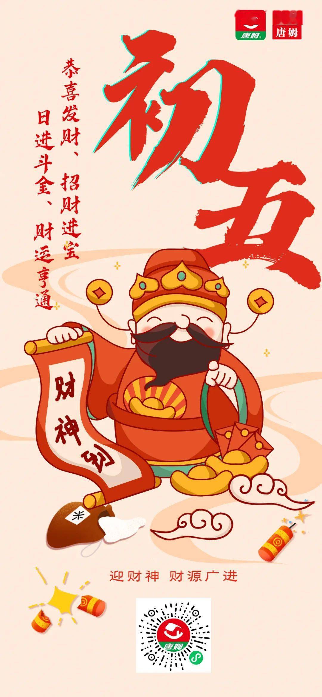 財神來襲三肖六碼，財神來襲，揭秘三肖六碼的秘密