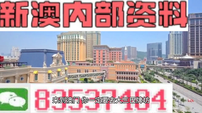 新澳門最精準(zhǔn)資料大全2025年274期精品資料詳解，澳門最新精準(zhǔn)資料大全 2025年第274期精品資料深度解析