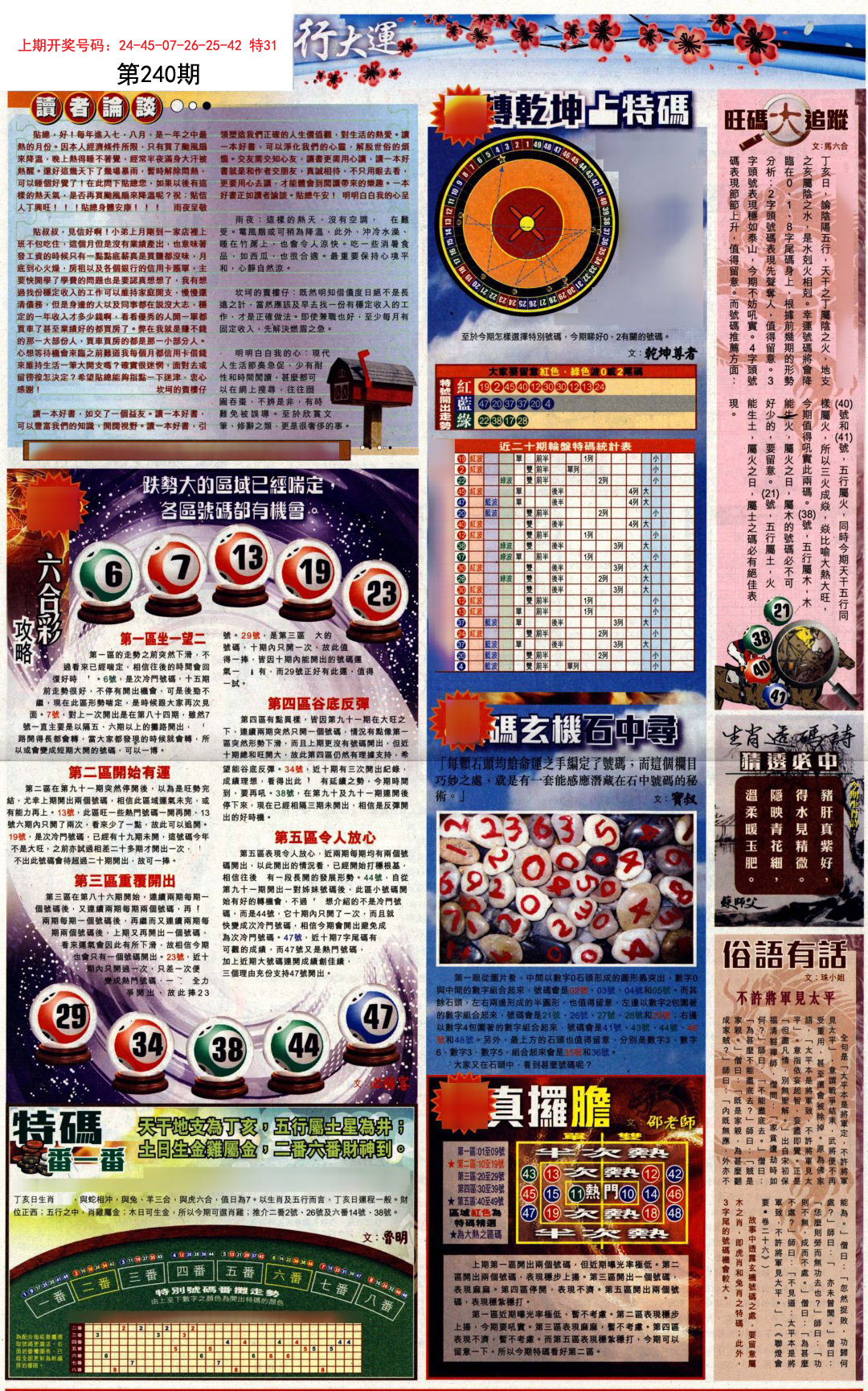 2024澳門正版資料大解析—免費(fèi)資料獲取指南，澳門正版資料大解析，免費(fèi)獲取指南 2024版