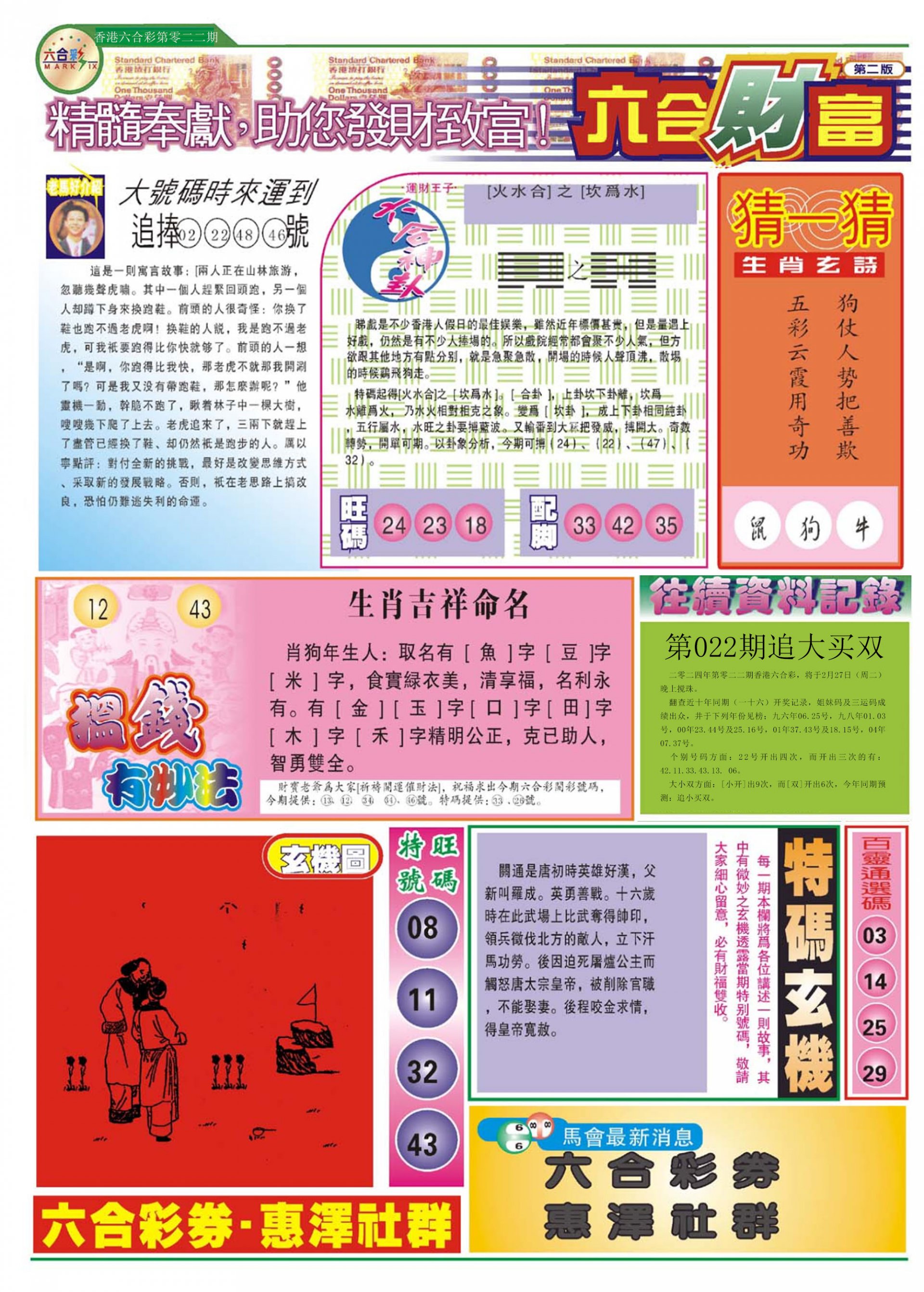 揭秘2025神算子免費資料論壇，一網(wǎng)打盡預測資訊的勝地，揭秘神算子論壇，預測資訊一網(wǎng)打盡，2025免費資料大揭秘！