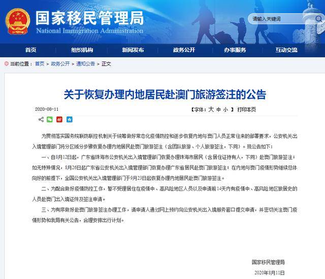 0149552廣東澳門開獎查詢，廣東澳門開獎結(jié)果查詢 0149552