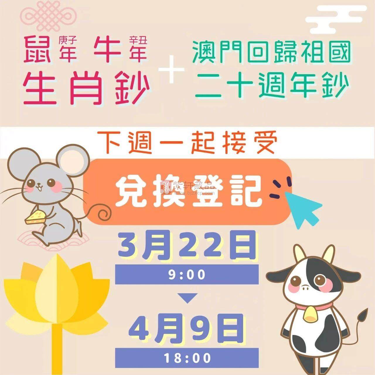 澳門十二生肖開獎時間，揭秘彩票背后的故事，澳門十二生肖開獎時間揭秘，彩票背后的故事探秘
