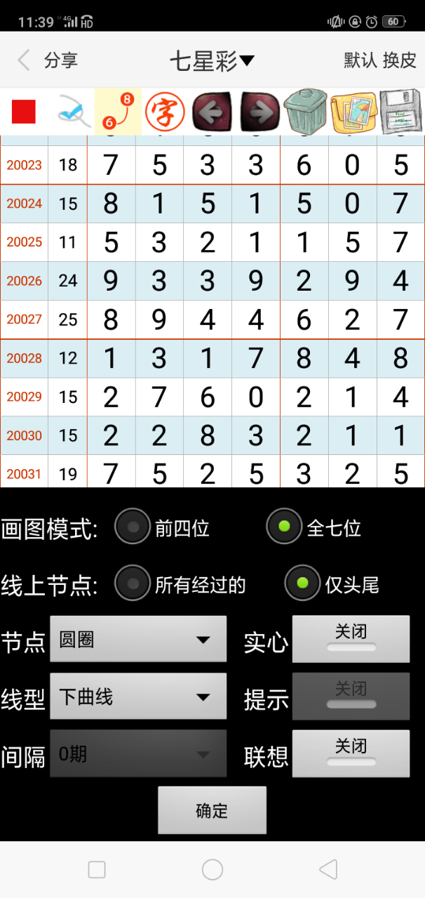 澳門天天彩精準(zhǔn)免費(fèi)大全，澳門天天彩精準(zhǔn)免費(fèi)大全——最新開獎資訊與預(yù)測
