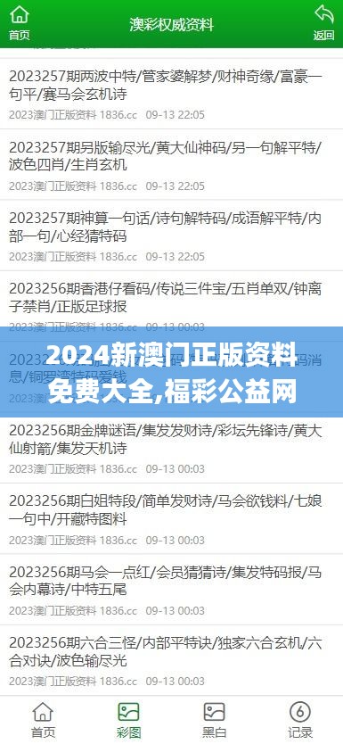新澳門最精準(zhǔn)免費(fèi)大全最新，澳門最新精準(zhǔn)免費(fèi)大全資訊