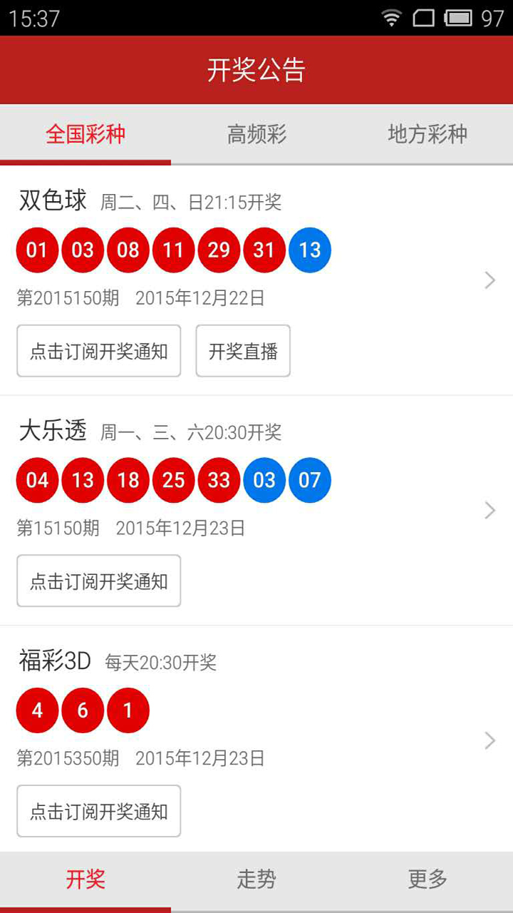 新澳天天開(kāi)獎(jiǎng)資料大全正版查詢結(jié)果解析，新澳天天開(kāi)獎(jiǎng)資料正版查詢結(jié)果解析與指南