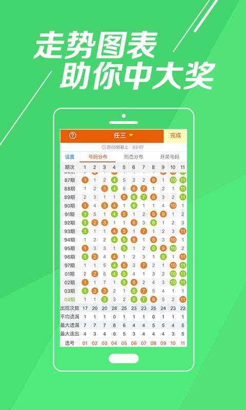2025澳彩資料上期開的號，澳彩資料揭秘，上期開獎號碼回顧