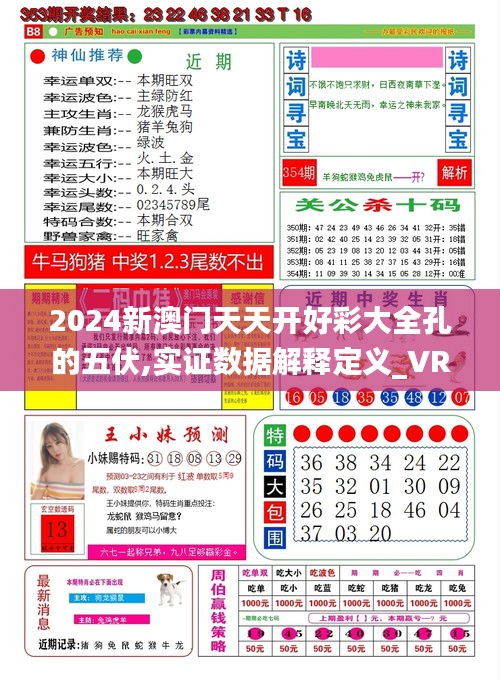 2025新澳六開獎彩資料，2025新澳六開獎彩資料大全